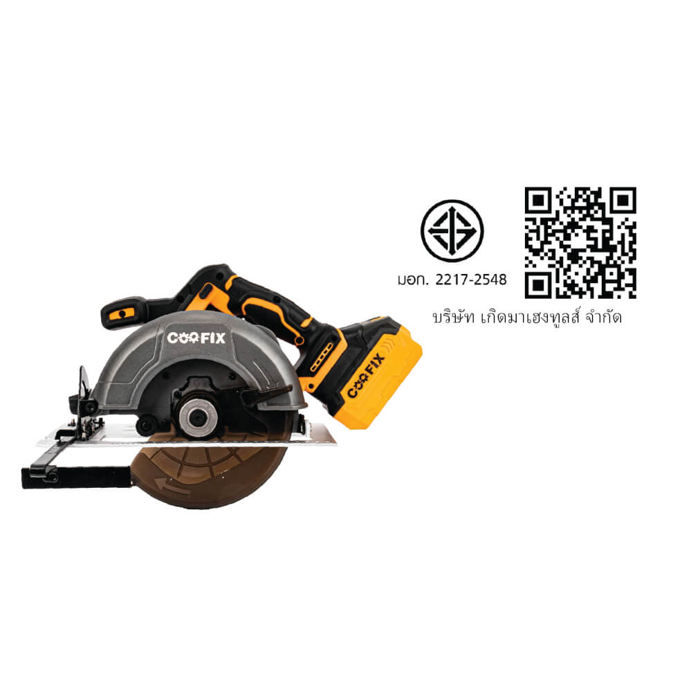 เลื่อยวงเดือนไร้สาย (พร้อมแบตเตอรี่) COOFIX รุ่น CF-CCS003 แบตเตอรี่ 4.0AH 20V